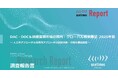 2035年市場予測 DAC7000億円 DOC800億円 微細藻類1500億円