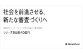 日本の審査を支え、フェアな社会の実現に挑むシンプルフォームシリーズBラウンドで総額40億円の資金調達を実施