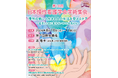 8月10日（土）・11日（日）兵庫県神戸市で開催の「第18回日本慢性看護学会学術集会」にてブース出展をいたします