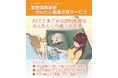 第27回日本臨床獣医学フォーラムJBVP年次大会2025(ホテルニューオータニ東京)に参加します
