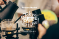 5/31&6/1 Tokyo Coffee Festival 2025 Springを開催