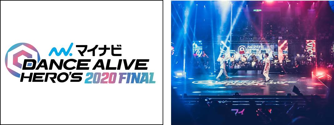 令和“初”のストリートダンス界 最強ヒーローが決まる！世界最大級のストリートダンスイベント『マイナビDANCE ALIVE HERO’S 2020 FINAL』今年も両国国技館で開催が決定！