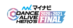 開幕まであと2週間！両国の地に強者達が集結 『マイナビDANCE ALIVE HERO'S 2020＆2021 FINAL 』 決勝大会に進む出場者が遂に決定！