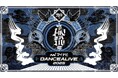 世界最大規模のソロダンスバトルの予選第1弾『マイナビDANCEALIVE 2025 CHARISMAX II』2024年10月26日(土)にKOKO PLAZAにて開催!