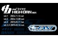 『マイナビHIGH SCHOOL DANCE COMPETITION 2025』 2025シーズン第1回関東予選の「EAST vol.1」が2024年11月16日(土)に開催決定!
