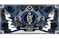 世界最大規模のソロダンスバトルの予選第4弾『マイナビDANCEALIVE 2025 CHARISMAX IV』2025年1月18日(土)に仙台darwinにて開催!
