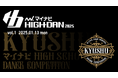 『マイナビHIGH SCHOOL DANCE COMPETITION 2025』 2025シーズン九州予選の「KYUSHU vol.1」が2025年1月13日(月)に開催決定!