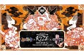世界最大規模のダンスクルーバトル『マイナビDANCEALIVE 2025 RIZE』2025年2月25日(火)に高田馬場 音部屋スクエアにて開催!