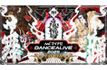 世界最大規模のソロダンスバトルの決勝大会『マイナビDANCEALIVE 2025 FINAL』~4/20(日)に両国国技館で開催~各ジャンル歴代優勝者5名がトーナメントに参戦!