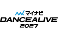 「DANCEALIVE 2027」「HIGH SCHOOL DANCE COMPETITION 2027」株式会社マイナビが9年連続で両大会のオフィシャルスポンサーに決定！
