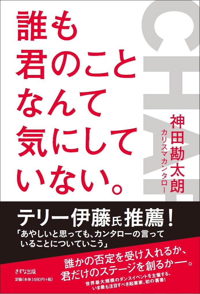 国内発信の世界最大級ストリートダンスイベント「マイナビDANCE ALIVE