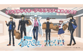 『3年Z組銀八先生 スタンプラリー in イオンモール』&期間限定POP-UP STORE 6モール同時開催!