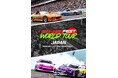 ≪世界最大級のカー・フェス≫「FUELFEST JAPAN 2026 5th」が8月11日に開催! 今年も、海外ハリウッド・セレブ達が来日! 映画の世界が、富士スピード・ウェイで繰り広げられます。