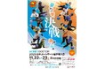今年の日本一が決定！「MONEY DOCTOR 2025 日本ゴールボール選手権大会」11月22日(土)・23日(日)開催決定！