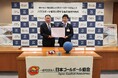 日本ゴールボール協会、初の自治体連携協定を豊橋市と締結