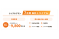 Instagramの自動化ツールを特別価格で!期間限定キャンペーンを開始しました!