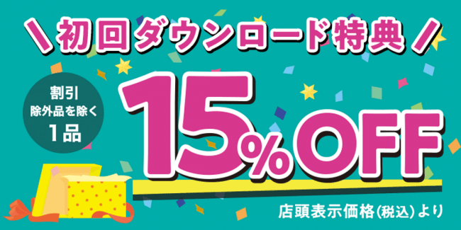 歩数記録アプリ スギサポwalk 初回ダウンロード特典として スギ薬局で使える15 Offクーポンをプレゼント Every Life