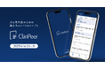 がん専門医のための論文キュレーションアプリ「ClinPeer」を2025年1月にリリース