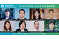 ファイナリスト8名決定 次世代のヘルステック起業家が最優秀賞をかけて「ピッチファイナル」に登壇
