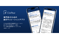 専門医向け論文キュレーションアプリ「ClinPeer」対応疾患をがん領域に加え30診療科158疾患に拡大