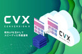 LP制作・改善ツール『CVX』、AIを活用した既存LP移行フローを正式導入。今あるLPを活かしたまま、LPO・AI編集を始めやすく