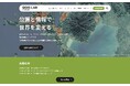日本最大規模の「QGIS」に特化した総合情報メディア「QGIS LAB by MIERUNE」を2024年10月21日に公開