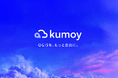 QGIS向けクラウドサービス「Kumoy」をリリース