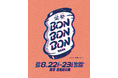【企業協賛・ブース出店募集】焼津発・新しい夏祭り「BON BON BON ‐盆祭・ボンパ」協賛パートナー募集スタート