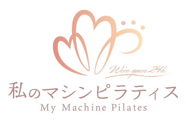 自分の都合24時間いつ