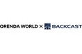 株式会社BackCastと株式会社ORENDA WORLD、地⽅創⽣に向けた包括連携協定を締結