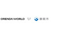ORENDA WORLD、静岡市と連携協定を締結