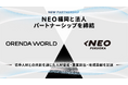 ORENDA WORLD、NEO福岡と法人パートナーシップを締結