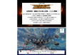 ORENDA WORLDが支援する「AMAKUSA EXPO2025」にてeスポーツ大会を開催
