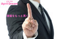 その売却額は正解？「売上200億を2年で2倍に、あなたの企業価値を10倍に。」営業ドクターが新規営業で創る