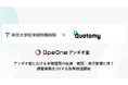 帝京大学医学部附属病院中央放射線室にて「OpeOneアンギオ室」の効果検証を開始