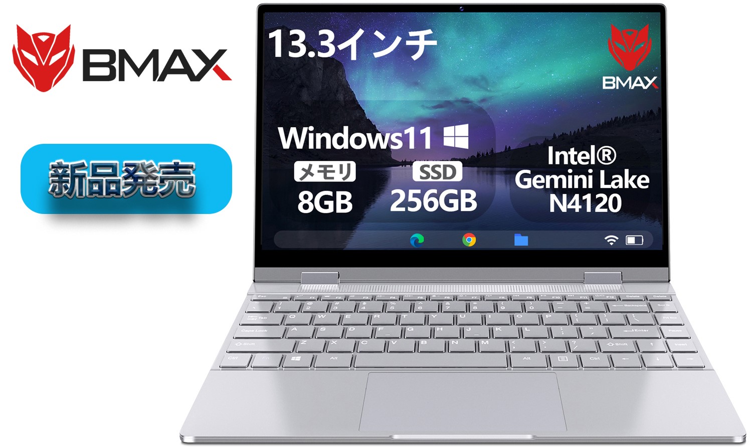 BMAX Y13 ノートパソコン 新品発売、最大 10,000 円の割引が