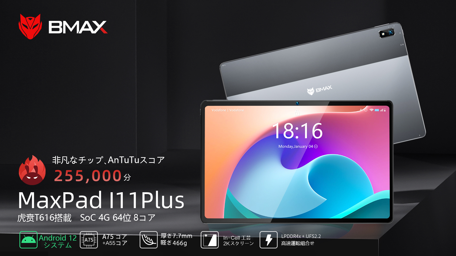 桜瑪瑙 BMAX MaxPad I11Plus Android 12 タブレット | www.aosfiji.org