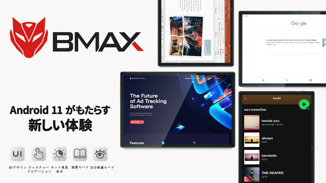 BMAX タブレット 高い割引❢ 新商品専用のクーポンを配布中、最大6,000