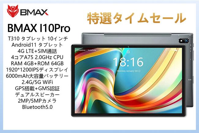 看護Android11タブレット MaxPad I10Proタブレット10.1インチ Androidタブレット本体