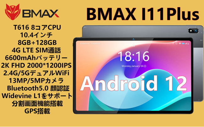 【新品 未使用】Android 12 タブレット 10.4インチ BMAX