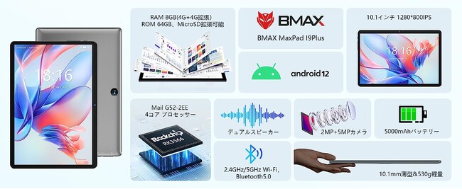 Amazon一日タイムセール 史上最安価格9,999円！】コスパ高い大人気 8+