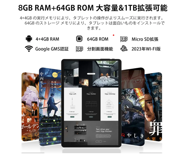 Amazon Prime会員専用割引】Android 12 タブレット、8+64GB史安值8,999