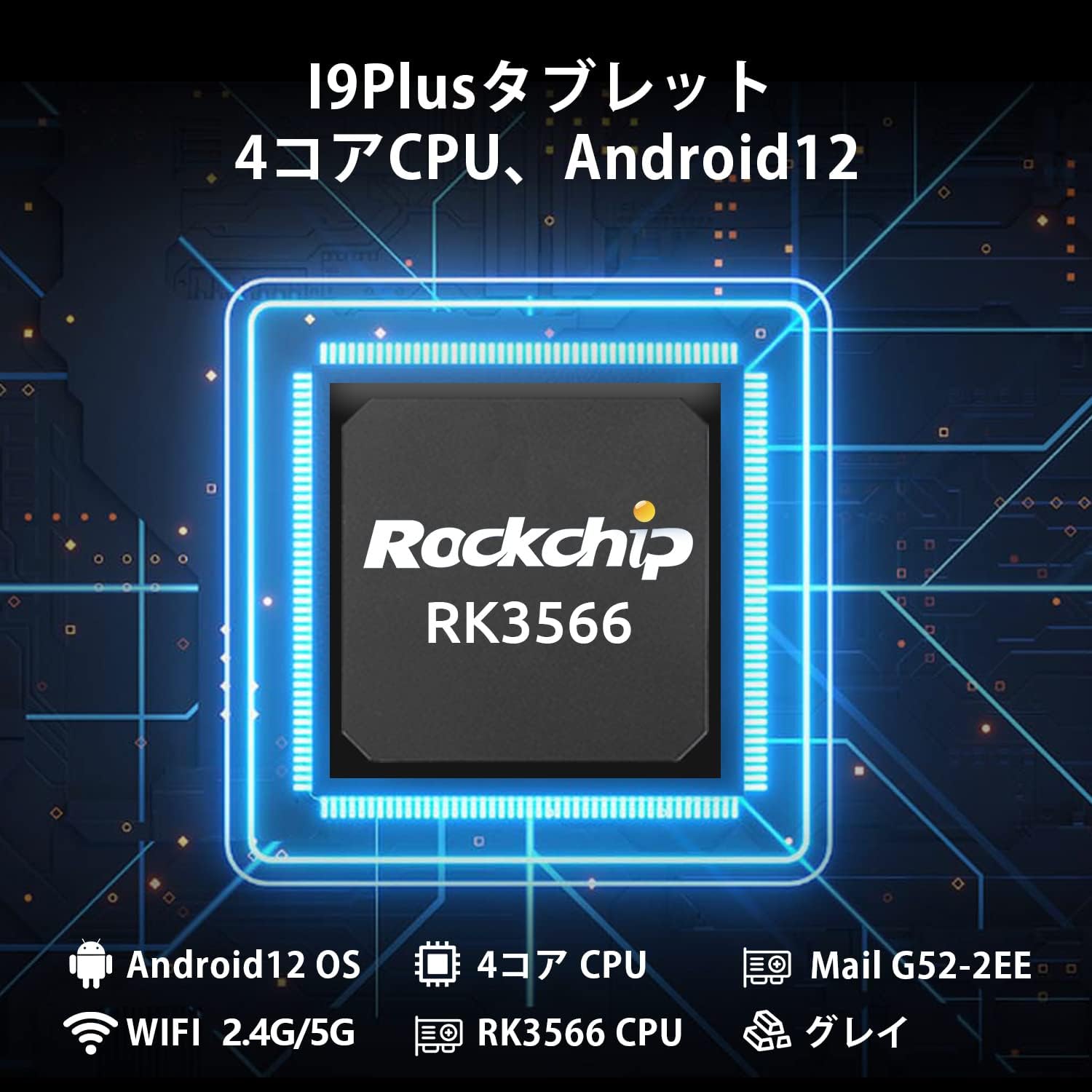 史上最低価格‐最後10台】8,999円で新品Android12 タブレット、超特価