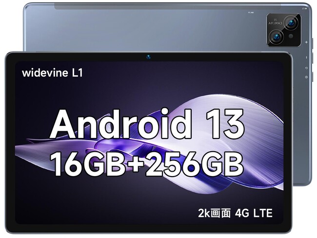 タブレット　Android13 本体　業界最新