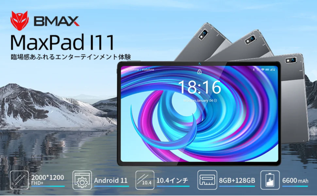 タブレット BMAX MaxPad I10 Plus T618