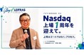 リーフラス、公式note「Story of LEIFRAS」を始動　創業25周年を機に、人・想い・挑戦の舞台裏を届ける企業ストーリーメディアを開設