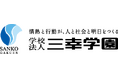非認知能力の教育に関する産学連携を強化！リーフラスが三幸学園で教務講話を実施