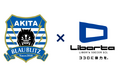 【秋田初進出】ついに全国46都道府県へ展開！Jクラブ×スポーツ教育のプロがタッグ。『ブラウブリッツ秋田×リベルタサッカースクール』を4月開校