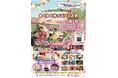 【西尾市】5月5日に西尾勤労会館「わくわくキッズフェスタ」を開催