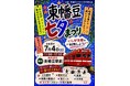 一日限りの七夕まつり、はじまります